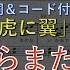 米津玄師 さよーならまたいつか Kenshi Yonezu Sayonara Mata Itsuka ピアノ楽譜 ハ長調で初心者でも簡単 歌詞 コード付き Shorts