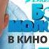 БОСС МОЛОКОСОС 2017 мультфильм Официальный дублированный трейлер