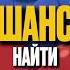 ШАНС найти дьявольские фрукты в Ван пис