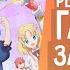 Трейлер 2 Сезона Моя реинкарнация в отомэ игре Otome Game No Hametu 2