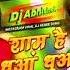 Song Name Sham Hai Dhuan Dhuan New Full Dhollki Bass Dance Mix DjAnurag Babu Jaunpur ड ज स न ग