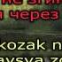 The Cossack Rode Past The Danube Yikhav Kozak Za Dunay