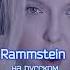 Mutter на русском RAMMSTEIN
