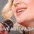 Russian Singer With A Wonderful Voice Listen To Live Performance