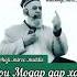 ДУОИ МОДАР ХОЧИ МИРЗО