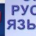 ОГЭ ПО РУССКОМУ ЯЗЫКУ 2020 И П ЦЫБУЛЬКО ВАРИАНТ 1