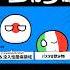 ちがう 途中経過 ちがう ポーランドボール Polandball Countryballs