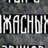 Топ 3 ужасных звуков записанных в русском лесу Аномальная Россия Shorts