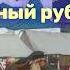 Николай Лесков Неразменный Рубль аудиорассказ