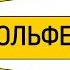 Сольфеджио теория музыки гармония анализ музыкальных форм музыкальная литература зачем они вам