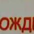 День рождения Незнайки