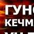 ҲАДИС ШУ УЧ ТОИФАНИ АЛЛОҲ ГУНОҲЛАРИНИ КЕЧМАЙДИ ШАЙХ АБДУЛАЗИЗ МАНСУР ҲАФИЗАҲУЛЛОҲ