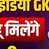 HARYANA CET GK MARATHON 2025 HTET GK MARATHON 2025 HSSC HARYANA GK INDIAN GK ONLINE CLASSES