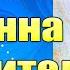 Тайна Иоанна Крестителя ЧАСТЬ 1