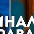 Оригинальное видео поздравление на юбилей в стиле новостей