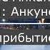 Путешествия слова на немецком слова для A1 Немецкий Deutsch