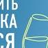 Как заставить алкоголика лечиться Аддиктолог Олег Капацын