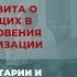 Открытия нейровита о причинах лежащих в основе возникновения болезней цивилизации Брюховецкий