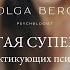 Открытая супервизия для практикующих психологов