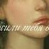 Nena Venetsanou Lilith Текст и перевод песни