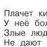 Б Заходер Плачет киска в коридоре
