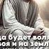 Молитва Отче наш сущий на небесах Shorts