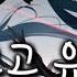 좌우음향 고고 유령선 다즈비 X 요네즈 켄시