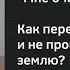 Мне очень стыдно Как пережить это чувство и не провалиться сквозь землю