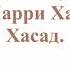 СУРА 113 АЛЬ ФАЛЯК РАССВЕТ учим текст