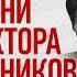 Как жаль