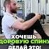 ПОЛЕЗНЫЙ КОМПЛЕКС ДЛЯ ЗДОРОВОЙ СПИНЫ Пишите комментарии если было полезно симметрия здоровье
