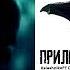 VRANSKOY Прилетай KalashnikoFF Deep Mix