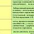 1 Предмет и методы возрастной психологии ГОСЫ по психологии Возрастная психология