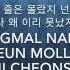 1004 Angel B A P Rom Han Eng Lyrics