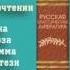 Александр Сергеевич Пушкин Руслан и Людмила полная версия лицензия