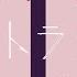Cutlery Yukiue Rei Ichido Machi UTAU Cover