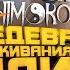 ШЕДЕВР ВЫЖИВАНИЯ ИЛИ ПОМОЕЧКА СТРИМ ШИМОРО Dune Awakening
