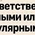 7 класс 30 урок Углы с соответственно параллельными или перпендикулярными сторонами