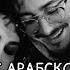 Elissa и Saad Lamjarred перевод красивой арабской песни 2022 Min Awel Dekika С первой минуты