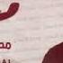 MOHAMED AL AHDAL MEDLEY 2021 محمد الاهدال ميدلي 2021