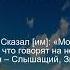 Коран Сура Аль Анбия 21 4 Чтение Корана с русским переводом Quran Qurantranslation