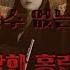 피어리얼 FERIAL OST 장화홍련 이병우 Lee Byung Woo 돌이킬 수 없는 걸음 Epilogue
