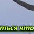 Если ждет тебя дорога в неизвестный край гр Джерело Життя Альбом Дякуем Христе 2001 год
