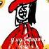 я но 5 фаза санса