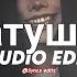 татьяна куртукова матушка Edit Audio
