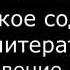 V Авдеенко Е А 2 Возникновение античной трагедии