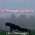 Jony Emin Kamin Lyrics English And Russian Lyrics Aesthetic Lyrics EsthetiKz
