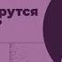 Откуда берутся взрослые Лекция 1 От рождения до 3 месяцев аутистическая стадия развития