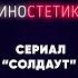 Солдаут Хамиль и Константин Майер о том кому нужны лейблы и как изменился рэп за 25 лет