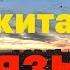 Изучать Китайский Язык во сне 9 часов C музыкой